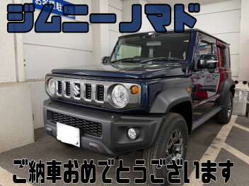 ご納車おめでとうございます！